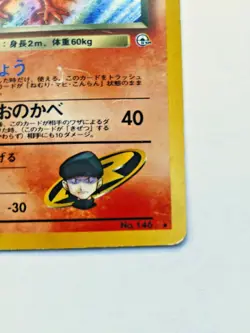 Japanese Rocket's Moltres No. 146 Rare Holo Gym Heroes WOTC 1998 Pokemon Card - Image 3