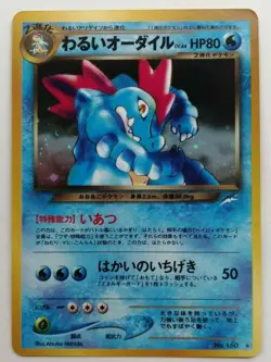 Dark Feraligatr Pokemon Card Team Rocket Holo Vintage Rare Nintendo Japan TCG - Image 1