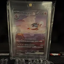 Pokemon Company JPN Charizard ex 201/165 Sv2a Card 151 SAR Holo 330 HP - Image 1