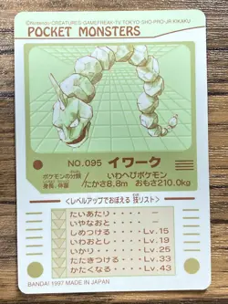Pokemon Sealdass Sticker Card Onix No.95 Bandai Pocket Monsters 1997 Japan - Image 2