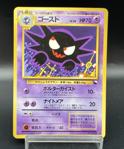 Haunter No.093 Vending Series 3 Moderately played Japanese Pokemon Card - Image 1