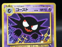 Haunter No.093 Vending Series 3 Moderately played Japanese Pokemon Card - Image 2