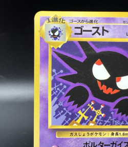 Haunter No.093 Vending Series 3 Moderately played Japanese Pokemon Card - Image 4