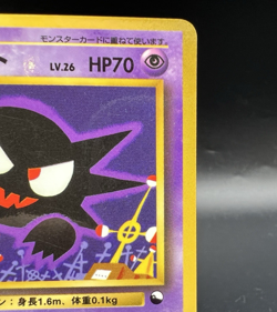 Haunter No.093 Vending Series 3 Moderately played Japanese Pokemon Card - Image 5