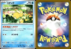 PSYDUCK 032/193 Pokemon Card MEGA Dream ex Japanese Near Mint - Image 3