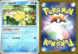 PSYDUCK 032/193 Pokemon Card MEGA Dream ex Japanese Near Mint - Image 3
