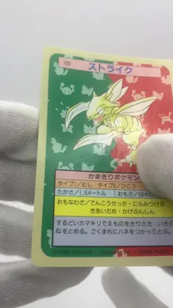 Pokemon Card Japanese Topsun Scyther No 123 Blue Back - Image 2
