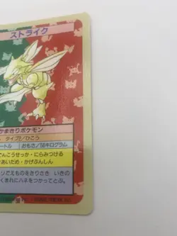 Pokemon Card Japanese Topsun Scyther No 123 Blue Back - Image 4