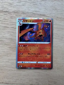 Charizard 017/184 / VMAX Climax / Mint - Pack Fresh / Pokemon - Image 1