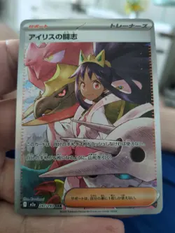 Iris's Fighting Spirit 247/193 SAR Mega Dream Pokemon TCG (Japanese) NM - Image 1