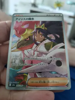 Iris's Fighting Spirit 247/193 SAR Mega Dream Pokemon TCG (Japanese) NM - Image 2