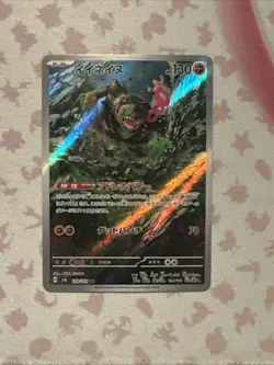 Okidogi AR 110/101 SV6 Mask of Change Pokemon Japanese - US SELLER - Image 1