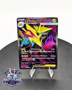 Mega Manectric ex 077/063 M1s: Mega Symphonia Holo (Japanese) - NM - Pokemon - Image 1
