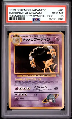 1999 POKEMON JAPANESE YAMABUKI CITY GYM DECK #65 SABRINA'S ALAKAZAM-HOLO PSA 10 - Image 1