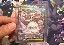 Pokemon Mega Symphonia Gardevoir Ex 087 SAR Special Art Rare MINT! - Image 1