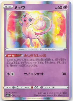 MEW 052/172 VSTAR Universe Japanese Pokemon Holo LP - Image 1