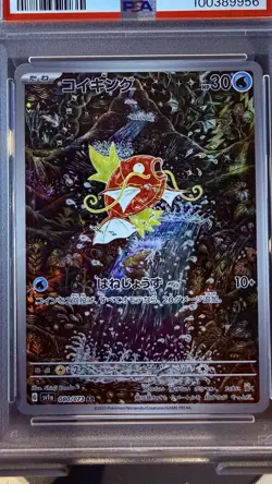 2023 Pokemon MAGIKARP SV1a JP #080 Special Illustration Rare PSA 10 Gem Mint - Image 2