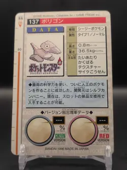 Porygon #137 Pokemon Carddass RED Card Bandai Nintendo 1996 Japan TCG CCG A1 - Image 2