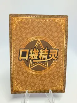 Pokemon Psyduck SR KDJL-SR-012 Chinese Pocket Eif Baby - Image 2