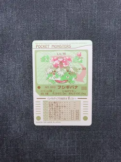 1997 Pocket Monsters Japanese Fushigibana (Venusaur) Prism Sealdass NM+ - Image 3