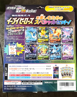Pokemon Eevee Heroes VMAX Special Set JAP (S6a) TCG 2021 Evoluzioni Eteree Skies - Image 2