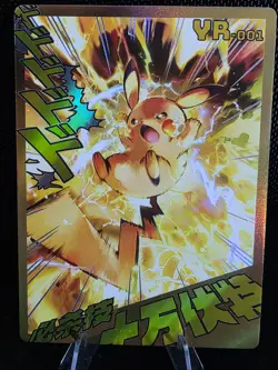 Pokemon Mengka 1.0 Pikachu YR-001 Non TCG - Image 1
