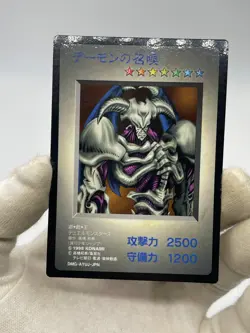 Yu-Gi-Oh! Duel Monsters Summoned Skull Promo Gameboy Japanese DM1 - Image 2
