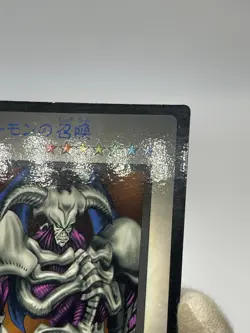 Yu-Gi-Oh! Duel Monsters Summoned Skull Promo Gameboy Japanese DM1 - Image 4