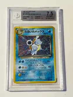 1997 Japanese Rocket Gang Dark Blastoise Holo #9 Pokemon TCG Swirl BGS 7 NRMT+ - Image 1