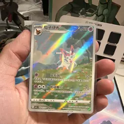 Pokemon TCG 2025 Sylveon Pokemon Full Art Holo Chinese 110 HP 091/156 - Image 1