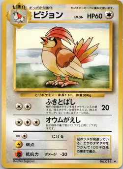 Pidgeotto #22 Expansion Pack Rare Japanese Pokemon TCG - Image 1