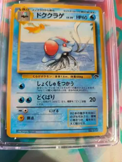 Pokemon Karte Card Tentacruel Tentoxa Southern Island Dragonite japanese CGC 8.5 - Image 3
