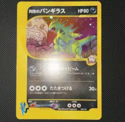 2001 Rocket’s Tyranitar 142/141 1st Edition Japanese Pokemon VS Series - Image 1