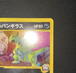2001 Rocket’s Tyranitar 142/141 1st Edition Japanese Pokemon VS Series - Image 3