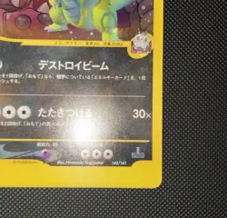 2001 Rocket’s Tyranitar 142/141 1st Edition Japanese Pokemon VS Series - Image 4