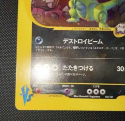 2001 Rocket’s Tyranitar 142/141 1st Edition Japanese Pokemon VS Series - Image 5