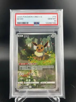2025 Pokemon Eevee PSA 10 GEM MINT Chinese CBB2C Vol. 2 15/15 #01 US SELLER - Image 1