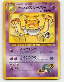 1998 Pokemon, Japanese, City Gym Decks, #97 Sabrina's Hypno, No Rarity - Image 1