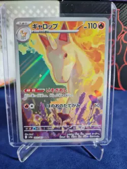 Pokemon • Rapidash • 069/063 • sv9a • Heat Wave Arena • AR • NM • Japanisch - Image 1