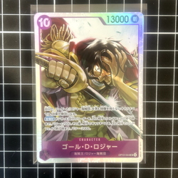 Gol D. Roger OP13-064 - One Piece TCG - Carrying on his Will JPN - Image 1
