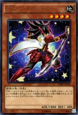 Yu-Gi-Oh OCG Performapal Handsome Liger VJMP-JP118 Ultra Rare NM Japanese - Image 1