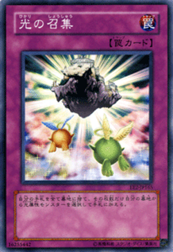 Yu-Gi-Oh OCG Beckoning Light EE2-JP165 Expert Edition Volume.2 NM Japanese - Image 1