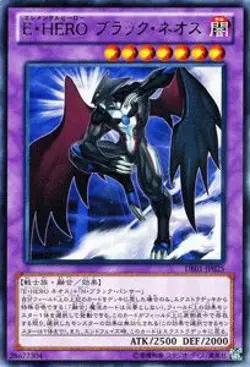 Yu-Gi-Oh OCG Elemental HERO Dark Neos DE01-JP025 Duelist Edition Volume 1 Rare - Image 1