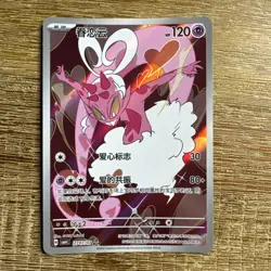 Enamorus 2707/07 AR Art Rare Chinese Gem Pack Vol. 4 CBB4C Pokemon Illustration - Image 1