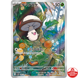 Pokemon Card Foongus 095/086 SV11B Black Bolt AR Japanese - Image 1