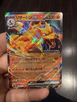 Pokemon Card Charizard EX 006/165 Scarlet & Violet 151 Double Rare Japanese NM - Image 1