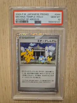 Michina Temple 2009 Pikachu Movie Promo Holo Card 044/DPt-P Japanese Edition - Image 1