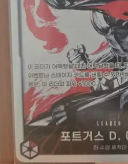 Portgas D. Ace (Parallel) OP03-001 L Mighty Enemies ONE PIECE Card Game Korean - Image 4