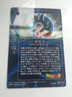 Dragon Ball Itajaga Card Ultra Instinct Goku Bandai - Image 2