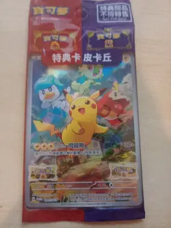 Pokemon TCG Chinese Scarlet & Violet Pikachu 001/SV-P Promo Card Sealed - Image 1